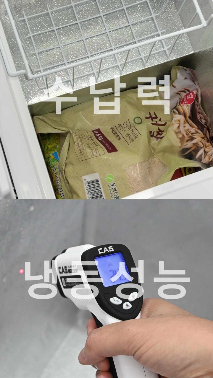 포쿨 60L 뚜껑형 냉동고 이미지