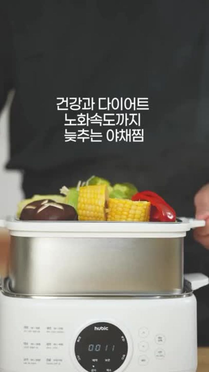 휴빅 찜기 세부 기능 사진 1