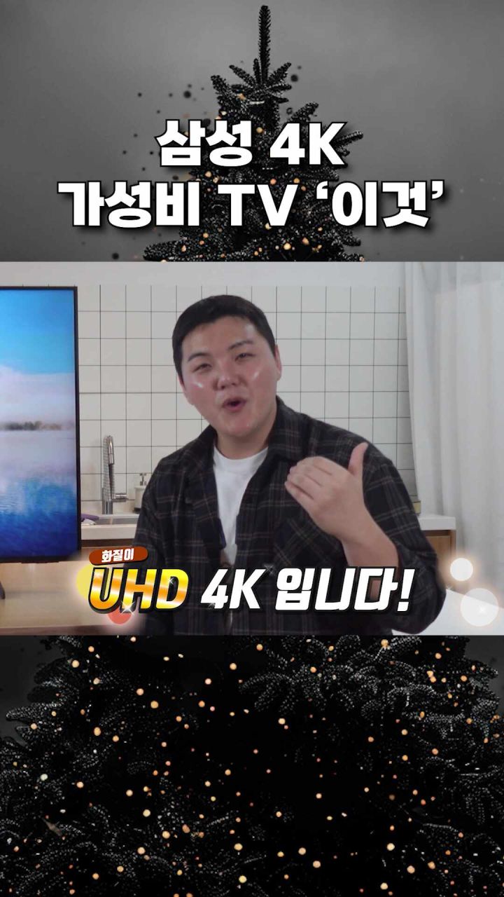 삼성 43인치 스마트 비즈니스 TV