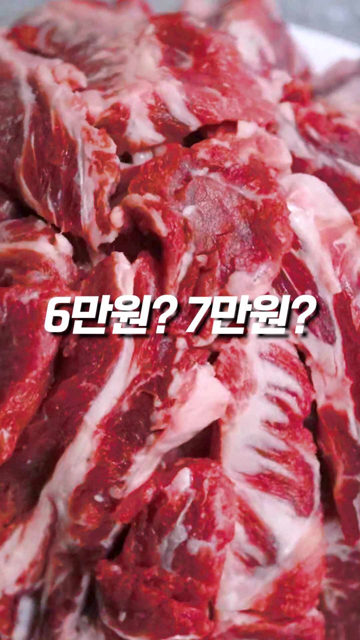 미국산 소고기 갈비살 600g