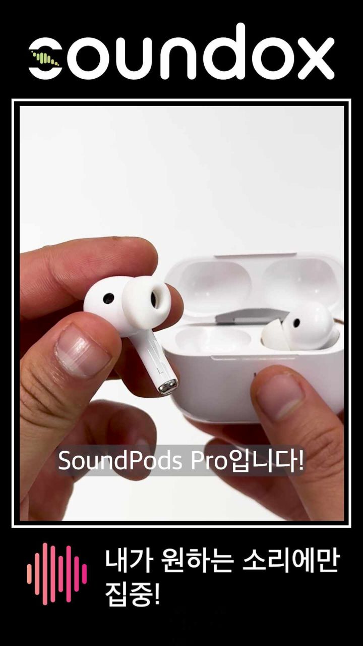 사운독스 Y-07 오픈형 이미지