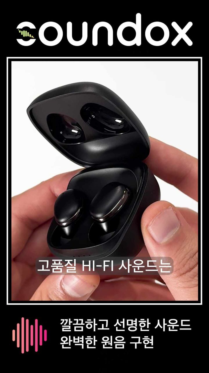 사운독스 XY-14의 충전 케이스 디자인