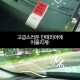 훠링 주차번호판 비스포크 가죽 자동차 전화번호판 안심번호 차량 새차선물 블랙 알칸타라 골드 — 마무리