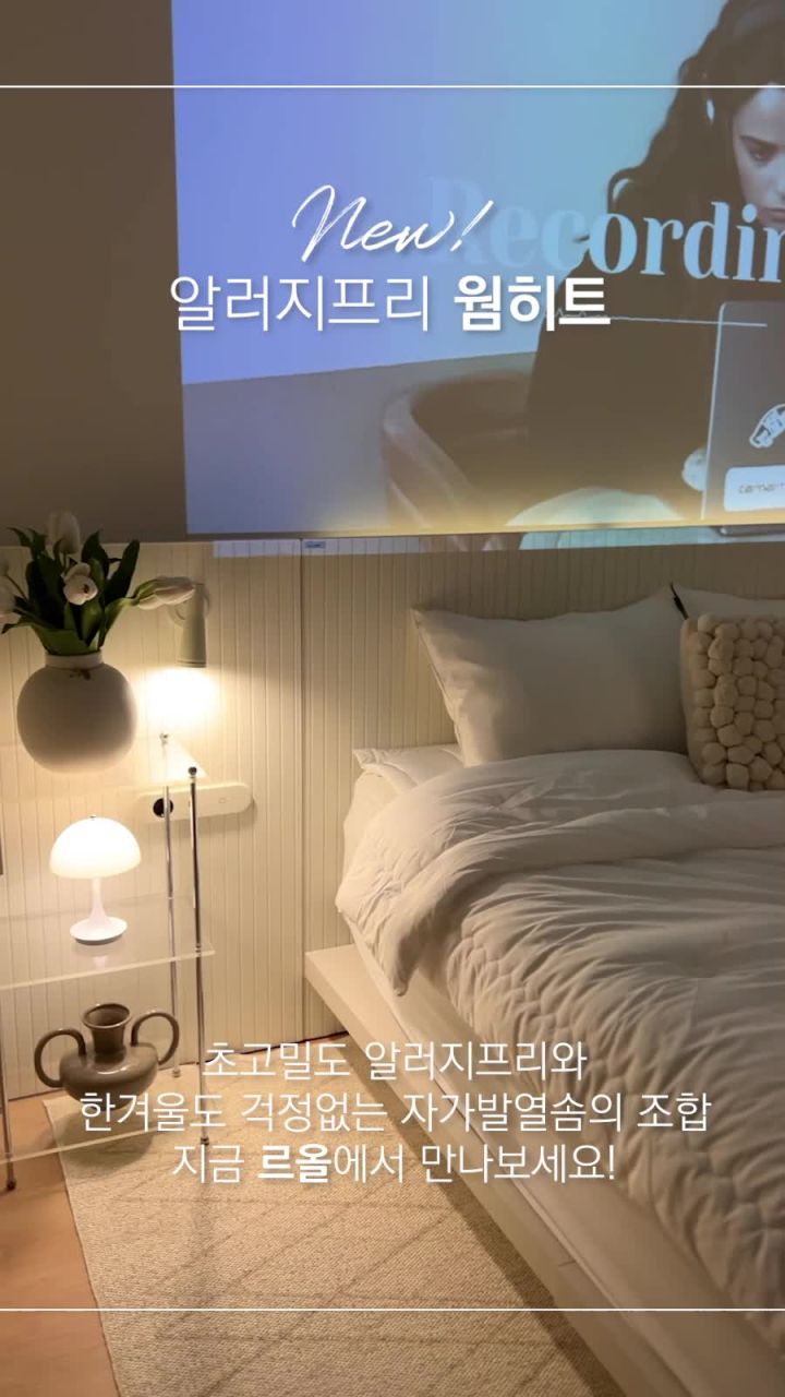 다용도 이불 활용법