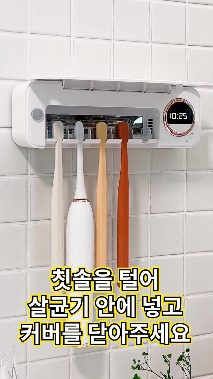 칫솔살균기 비교 이미지