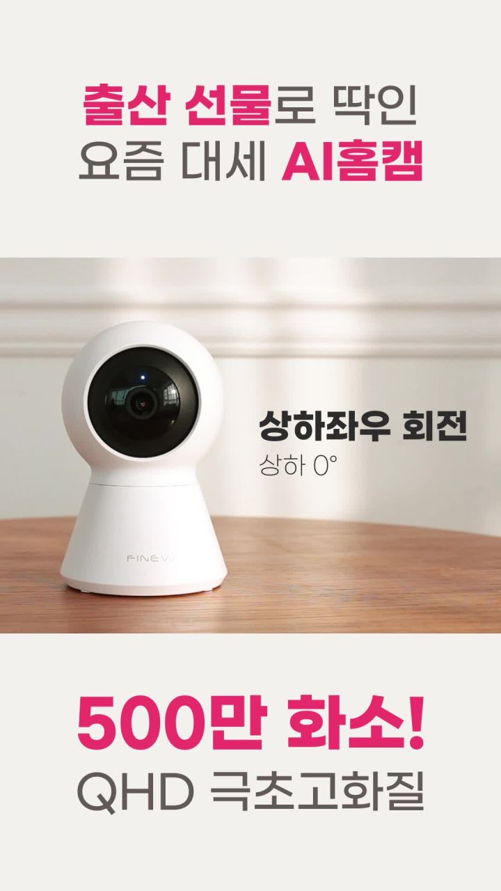 파인뷰 K90 단품