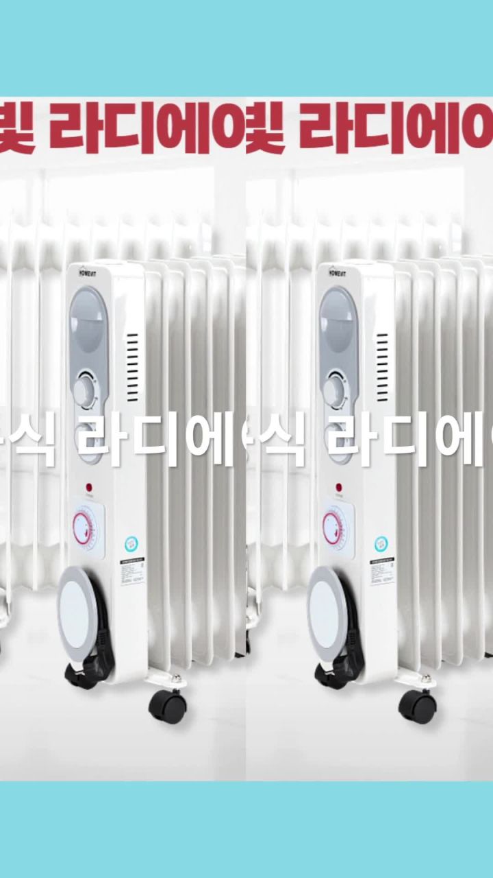 홈빛 라디에이터