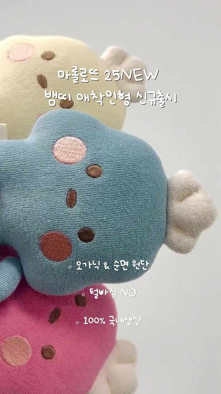 마롤로뜨 꼬물이