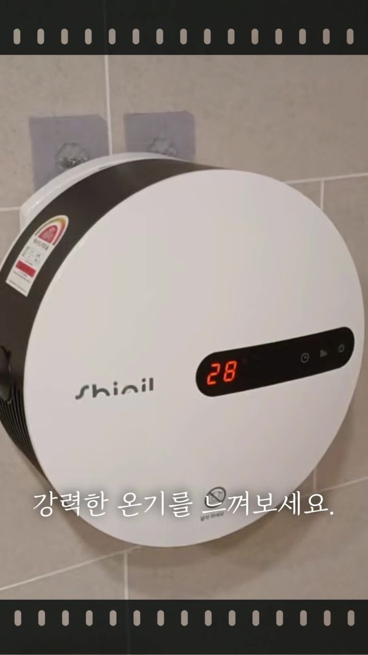 신일 욕실난방기 기능 및 리모컨 이미지