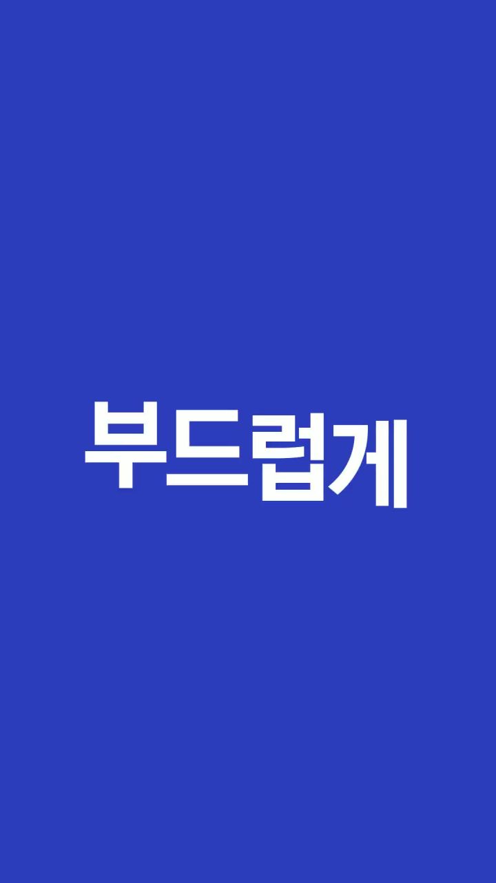 실리콘 세안 브러쉬 실물 이미지