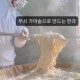 [선미한과] 작은꾸러미 세트 찹쌀 한과 과줄 산자 강릉 선물 답례품