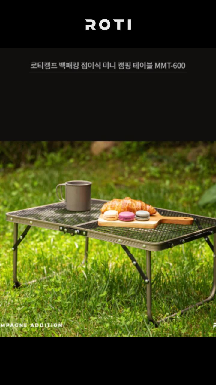 로티캠프 아이언 샴페인 미니 테이블 사용 사례
