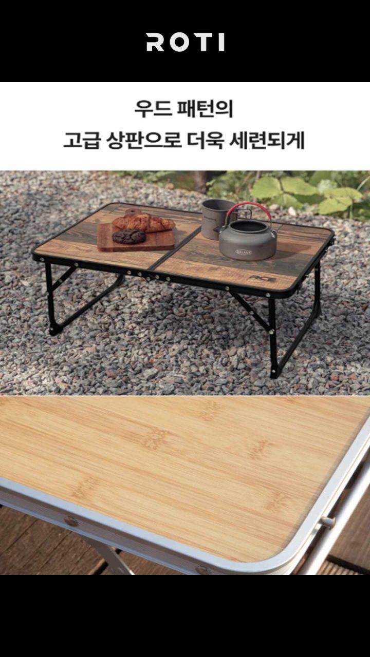 다크우드 테이블 상세