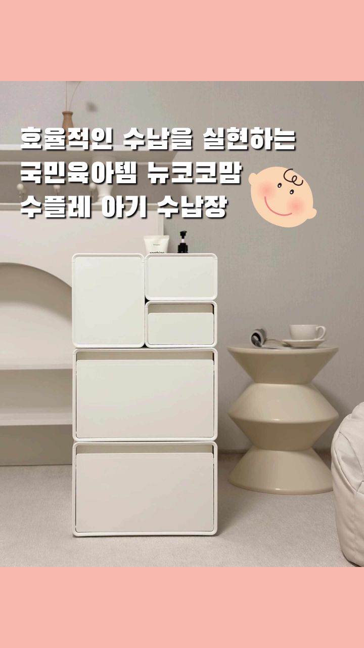 뉴코코맘 트롤리
