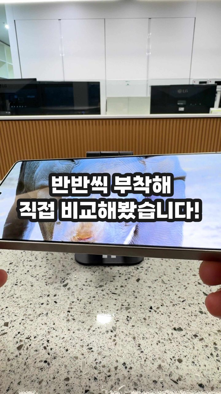 힐링쉴드 AR 필름 상세2