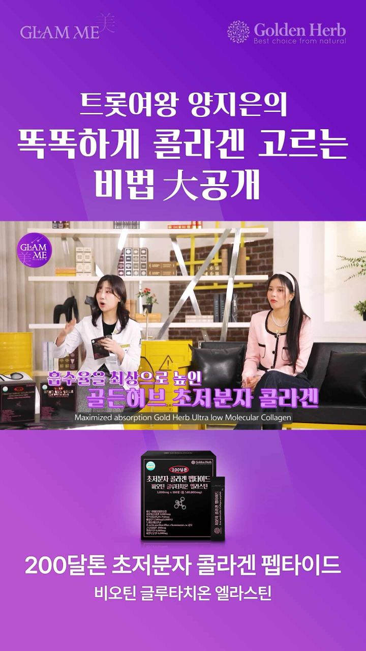 골든허브 200달톤 콜라겐