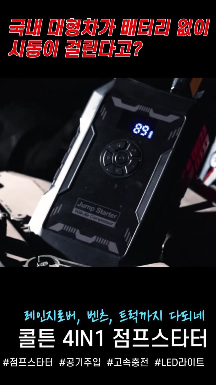 콜튼 공기압 측정