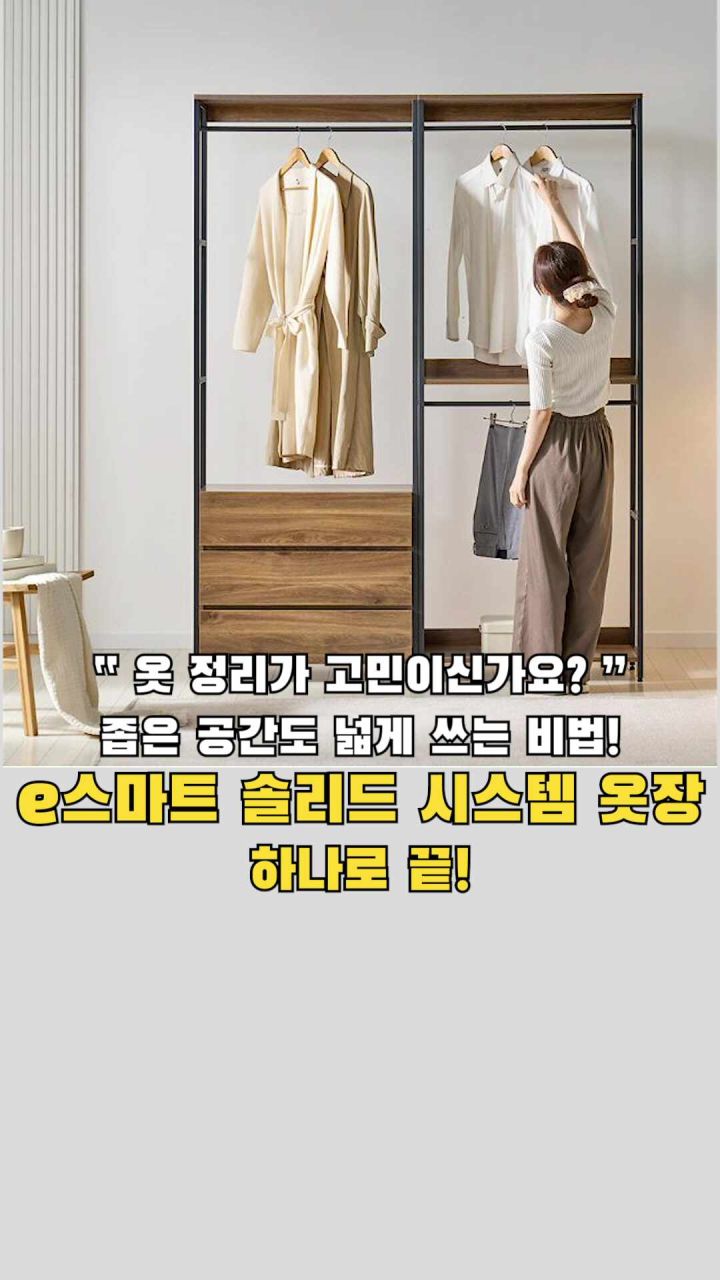 e스마트 솔리드 시스템장 세트 1200