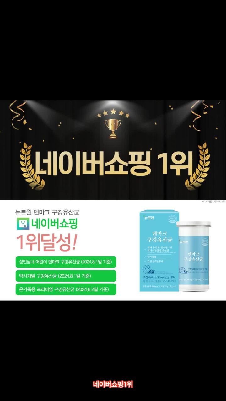 구강 유산균 이미지 2