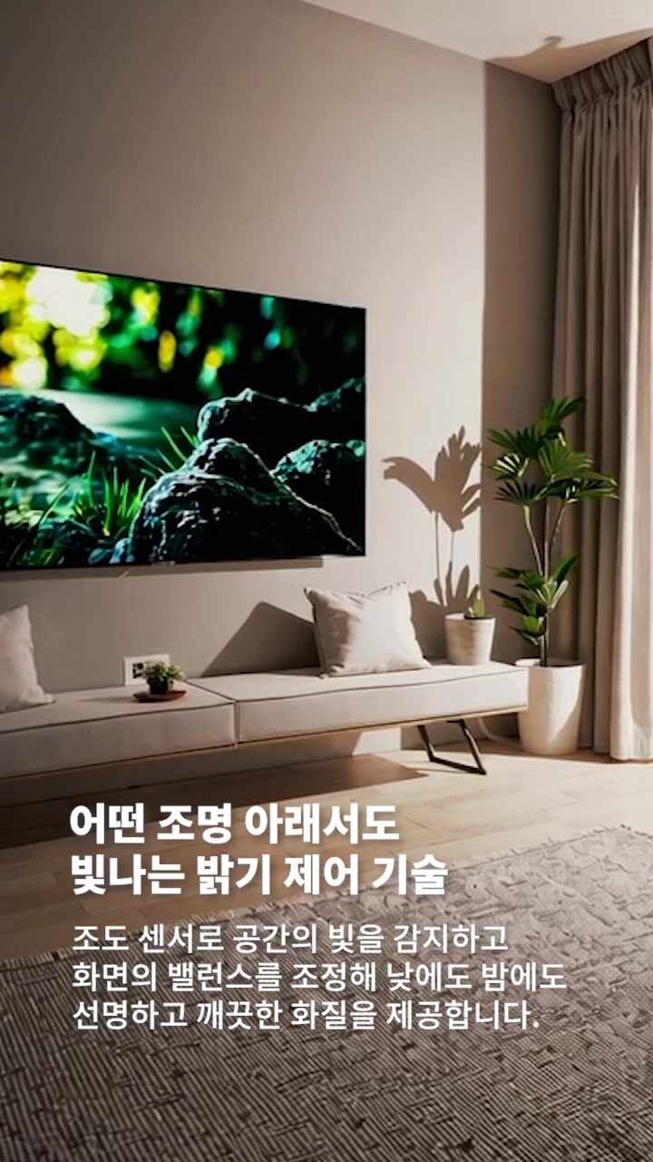 LG QNED TV 75인치 대화면 이미지