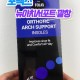 뉴 아치서포트/기능성 평발 인솔 발 오다리 안짱다리 청소년 성장 교정 크록스 신발 깔창