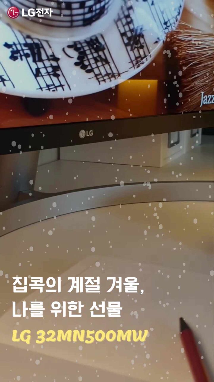 [LG 32MN500MW 32인치 모니터 후면 이미지]