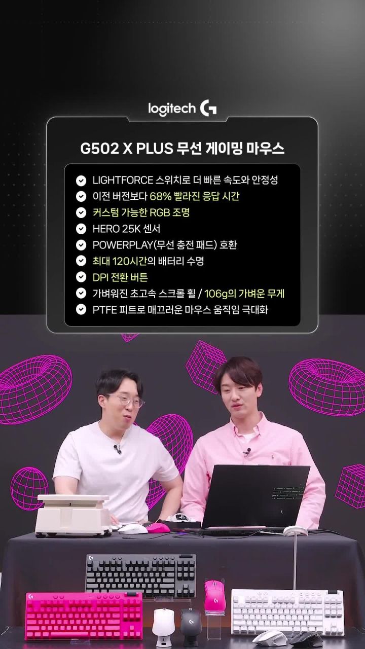 로지텍 G502 X PLUS 화이트 모델 이미지