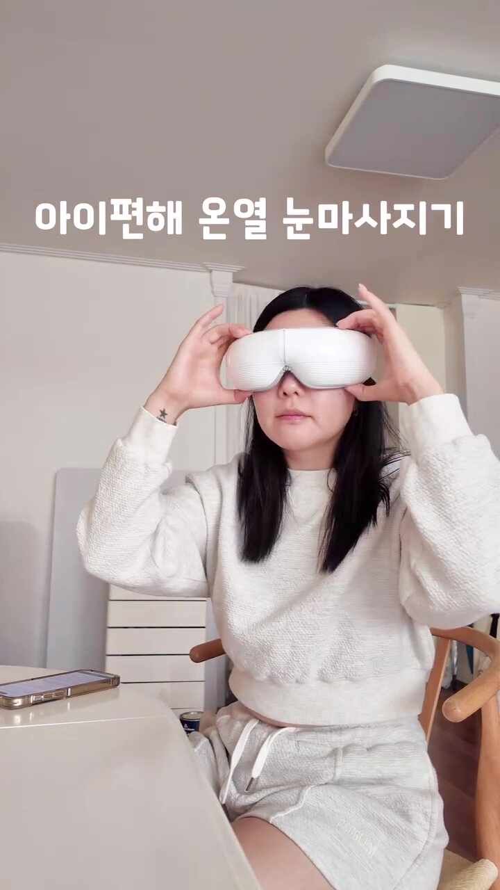 닥터체크 아이편해 온열 마사지기 휴대성 강조