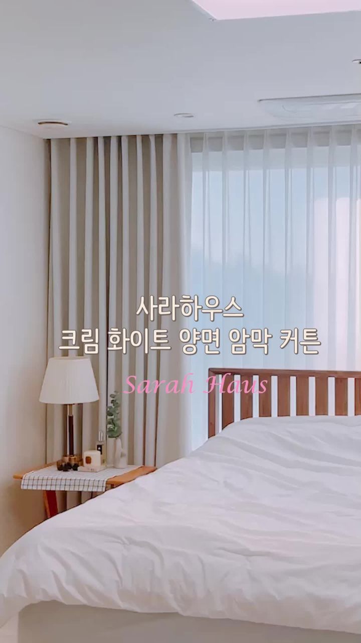 암막 차단율 테스트