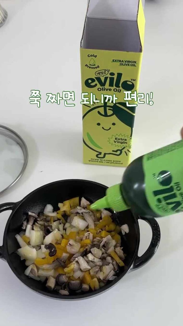 유기농 인증 올리브오일 병 이미지