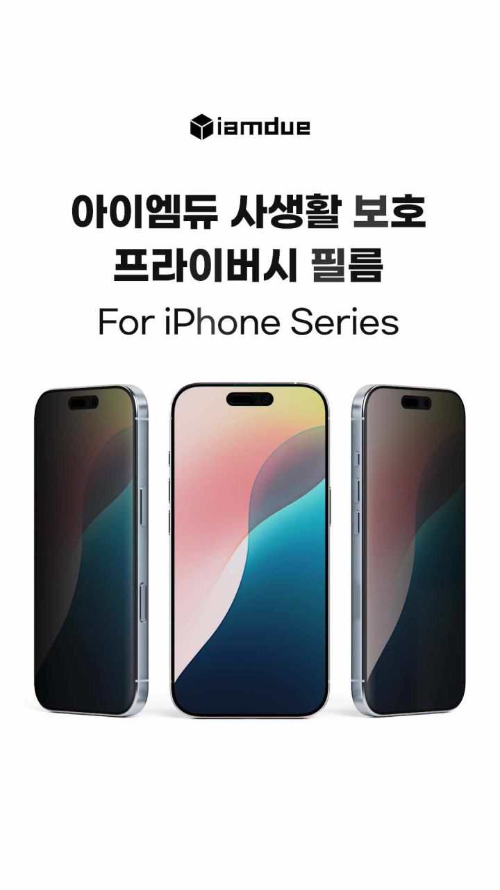 2. 사생활 필름 강..