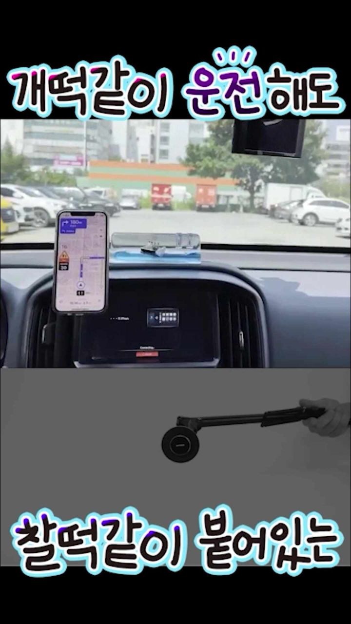 아이엠듀 맥세이프 거치대