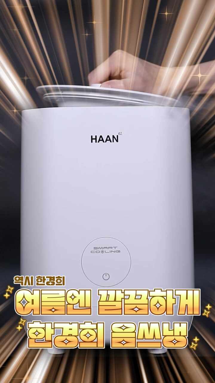 한경희생활과학 음쓰냉장고