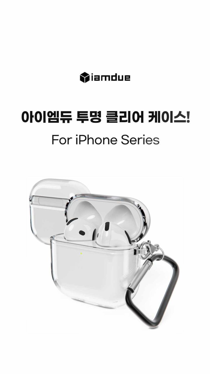 아이엠듀 에어팟4 케이스
