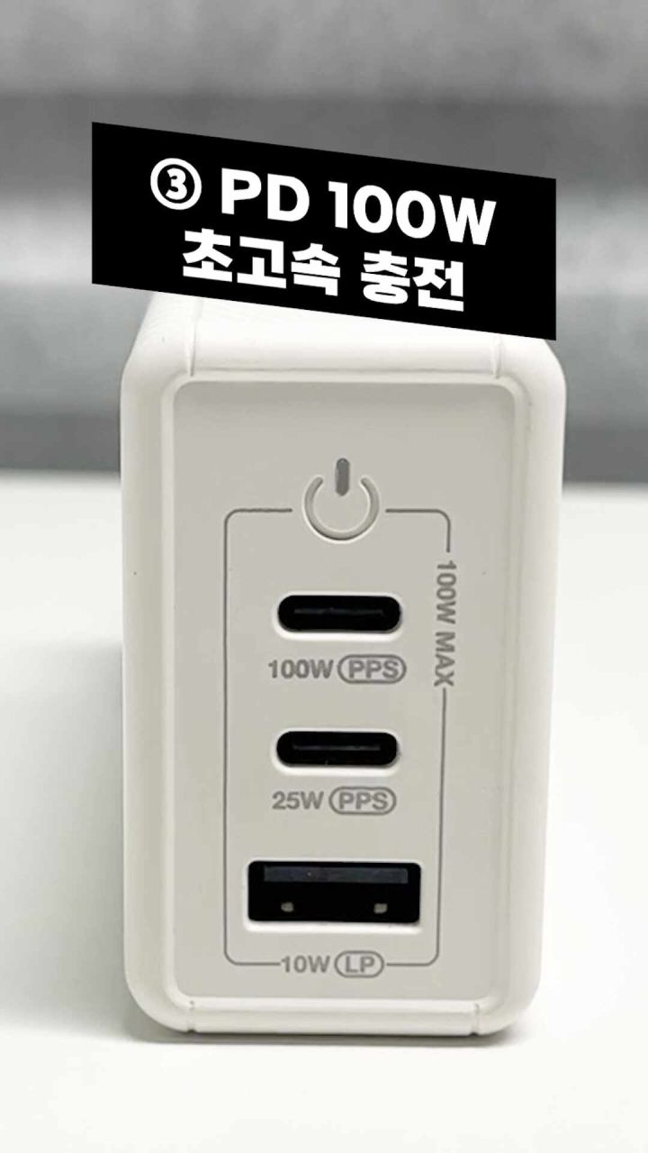 충전기 포트 구성