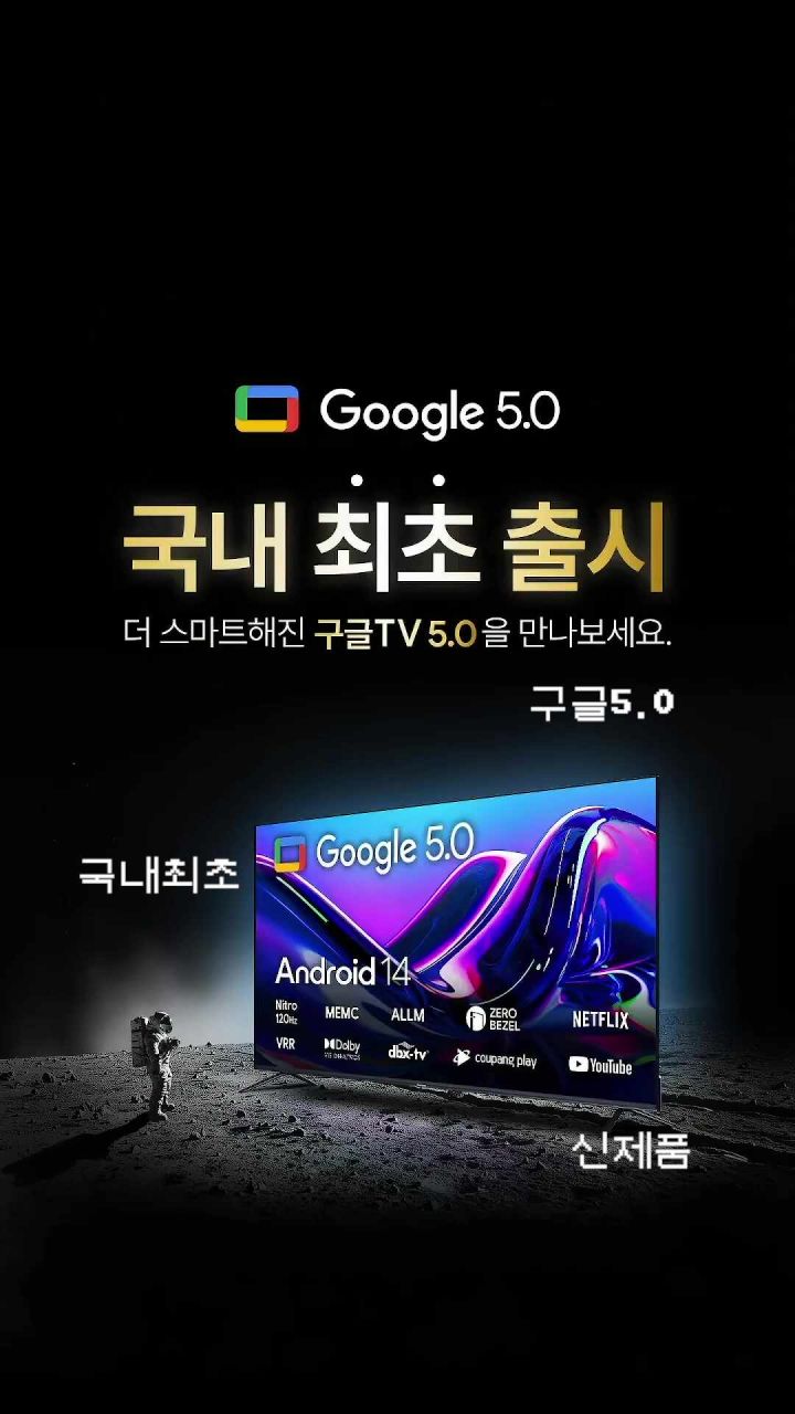 스마트TV 55인치 더함 CHiQ MINILED