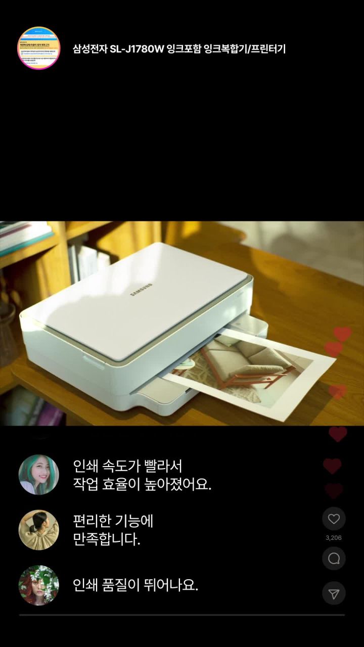 SL-J1780W 인쇄 작동 모습 이미지