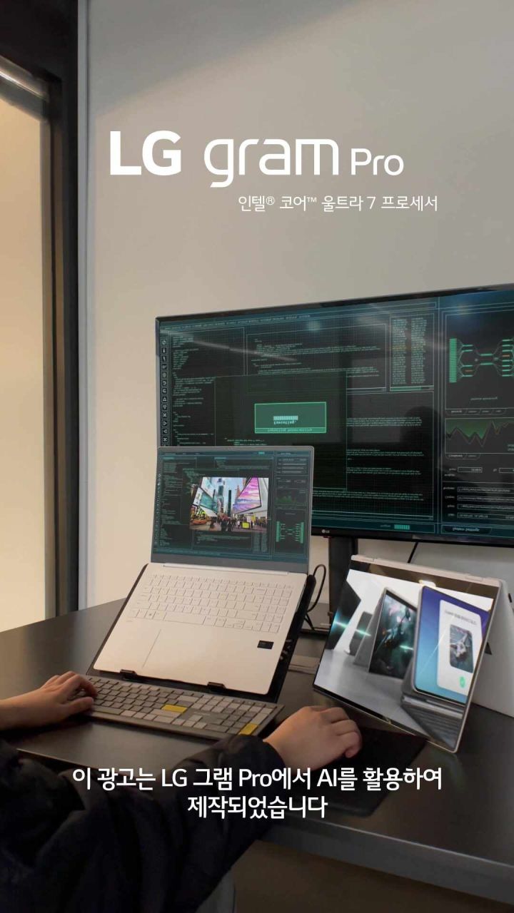 2025 LG 그램 프로 16인치 루나레이크 모델 측면 이미지