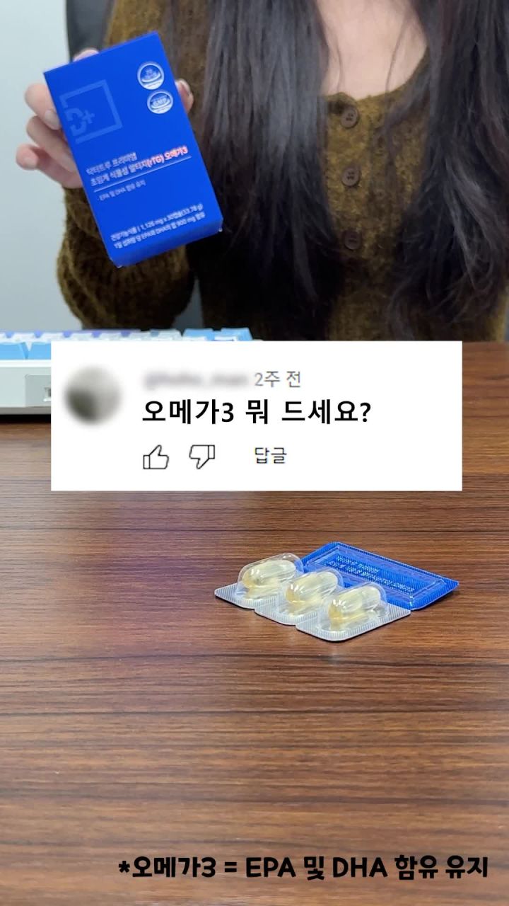닥터트루 식물성 알티지 오메가3 5개