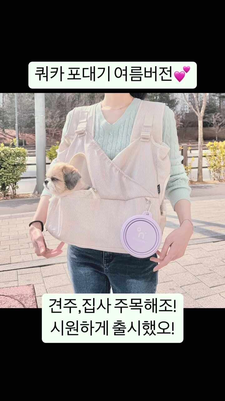 모드니펫 강아지 슬링백 리뷰 이미지 1
