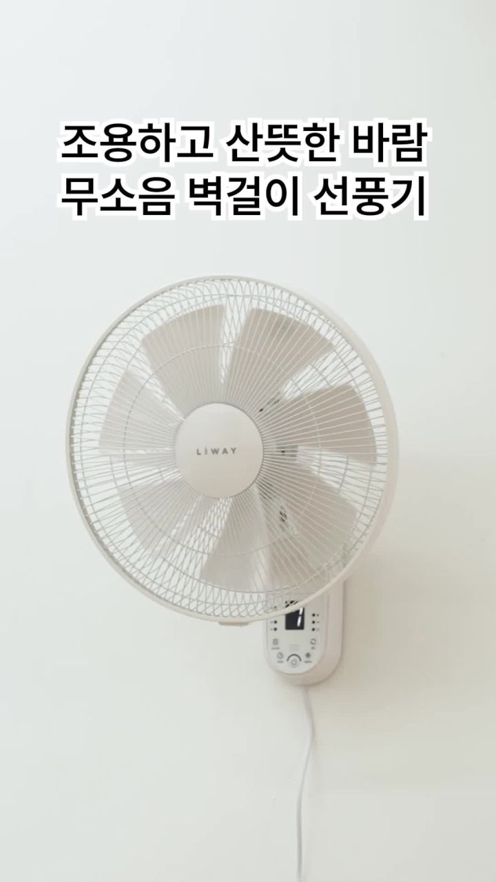 2. [무소음] 리웨..