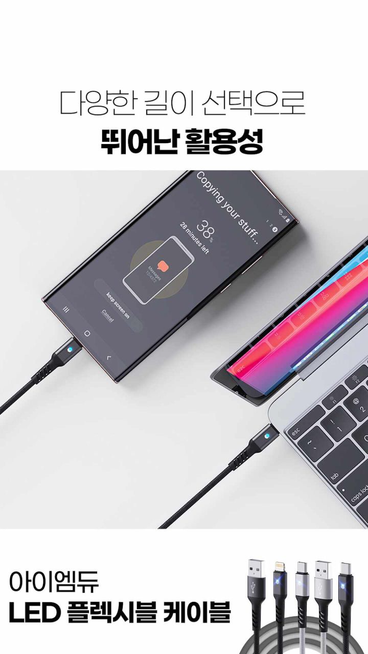 C to 8핀 아이폰 고속충전케이블 LED