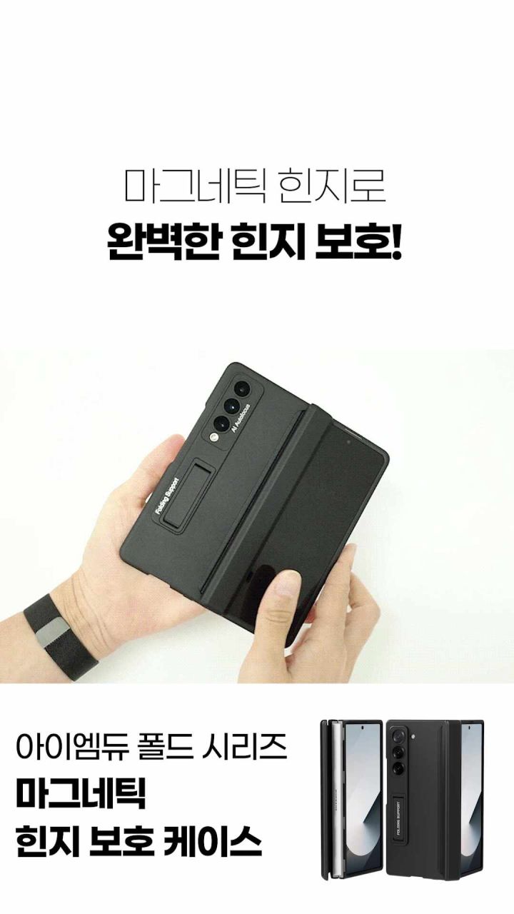 2. 아이엠듀 힌지보..