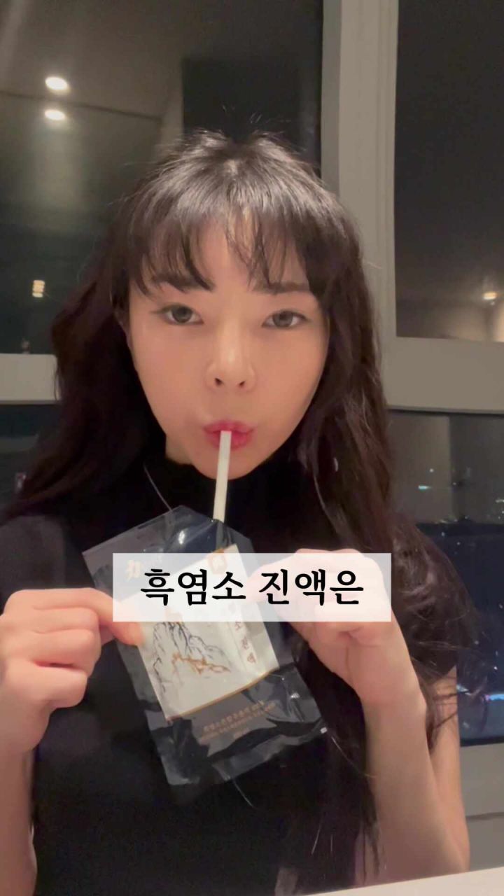 힘가네 흑염소진액