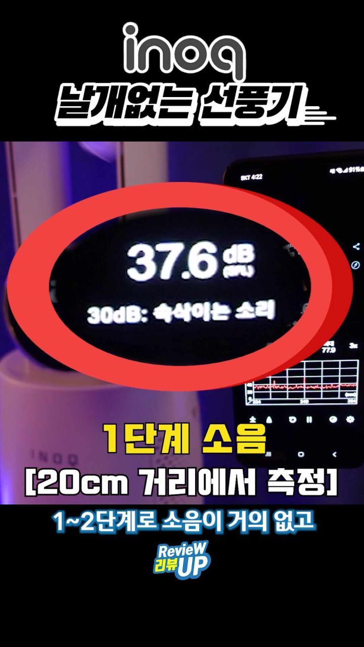 날개 없는 선풍기 이미지