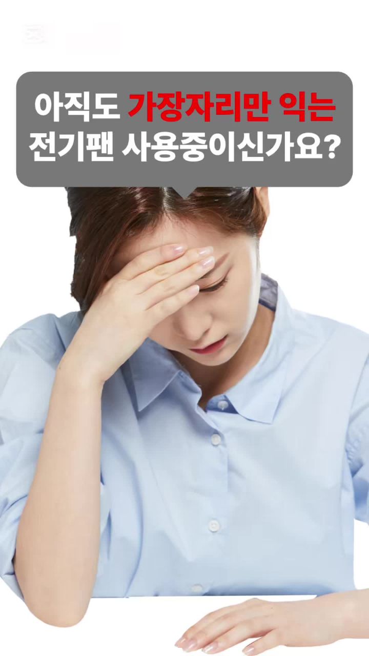 몽비오스 전기후라이팬 전면 사진