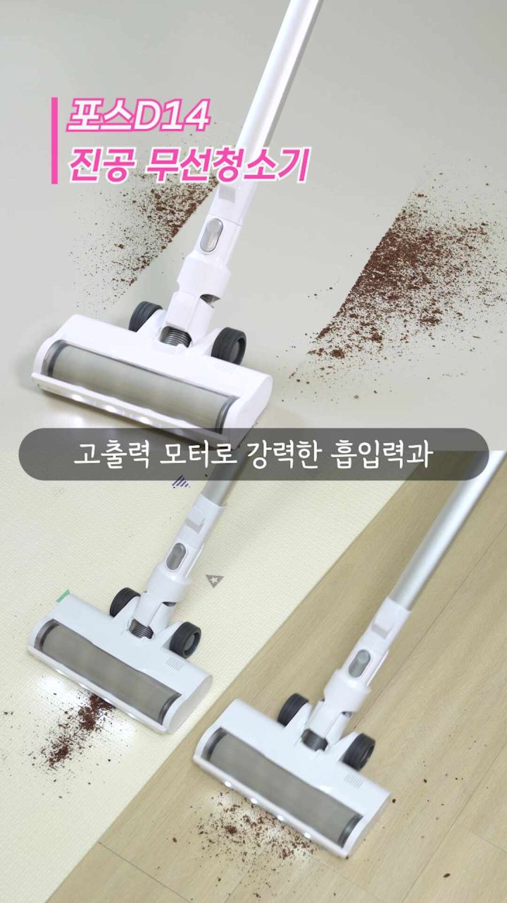 보아르 포스D14 흡입력 테스트