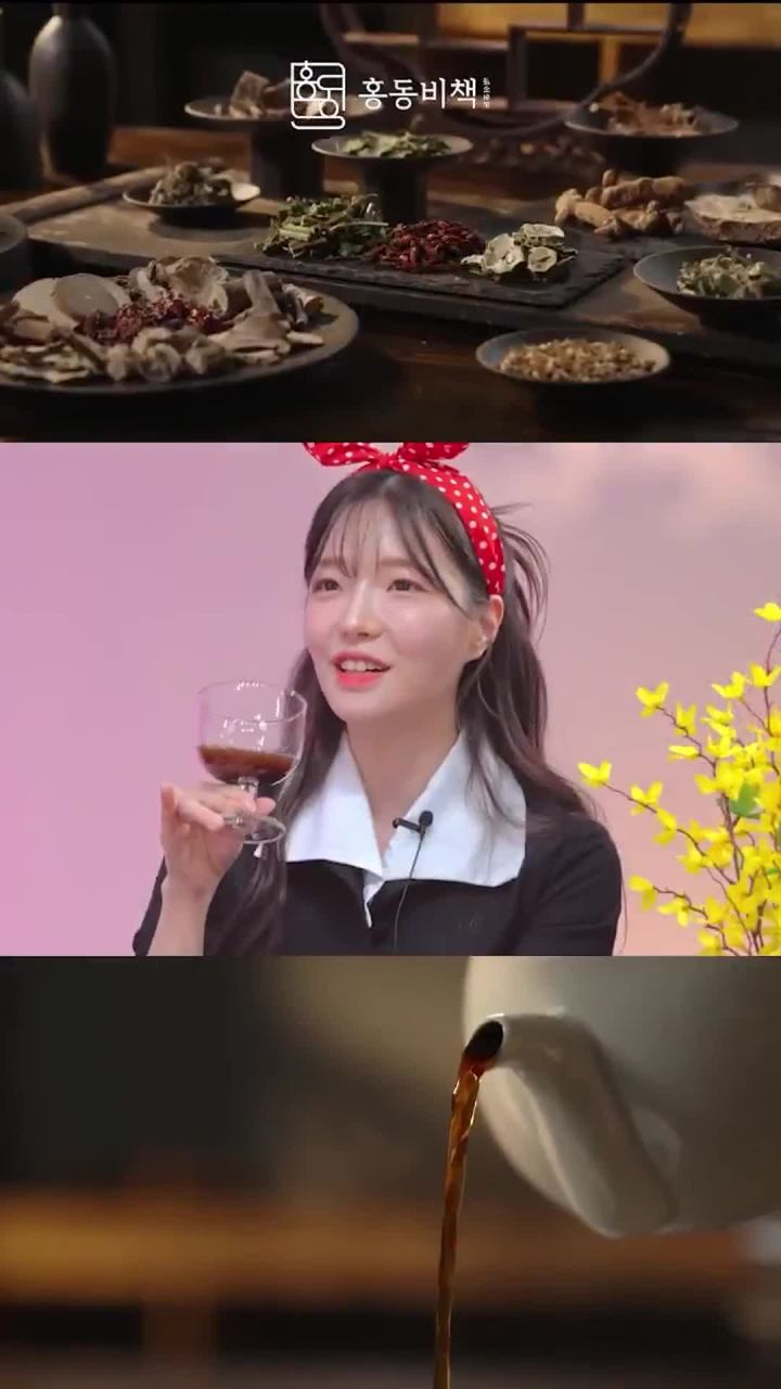 흑염소 섭취 후 변화