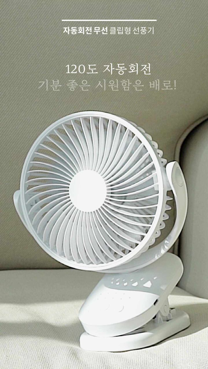 제품 거치 활용컷