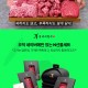 [네이버 단독] 투뿔 한우 N스페셜 선물세트 구이용 모듬 어버이날